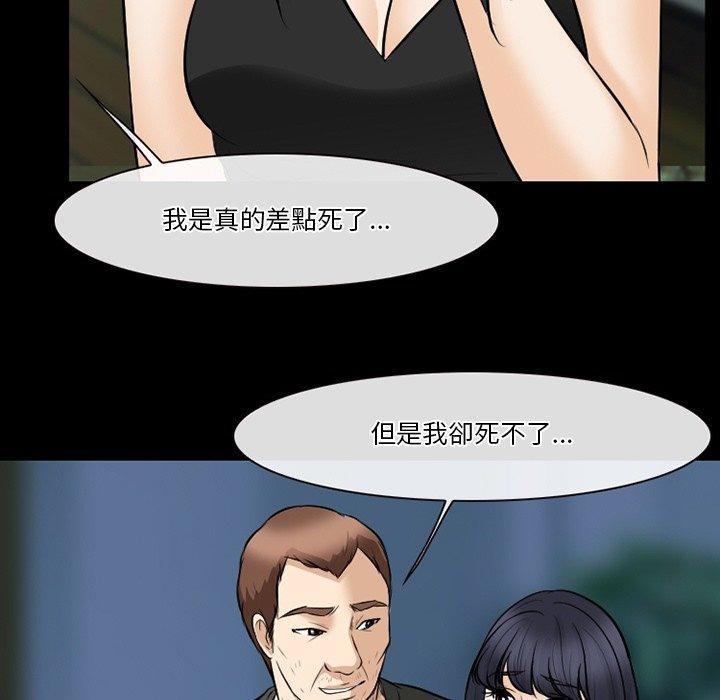 愛情撲朔迷離 第 82 話 第108页