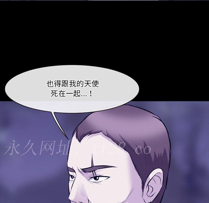 愛情撲朔迷離 第 82 話 第122页