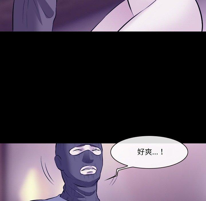 愛情撲朔迷離 第 82 話 第32页