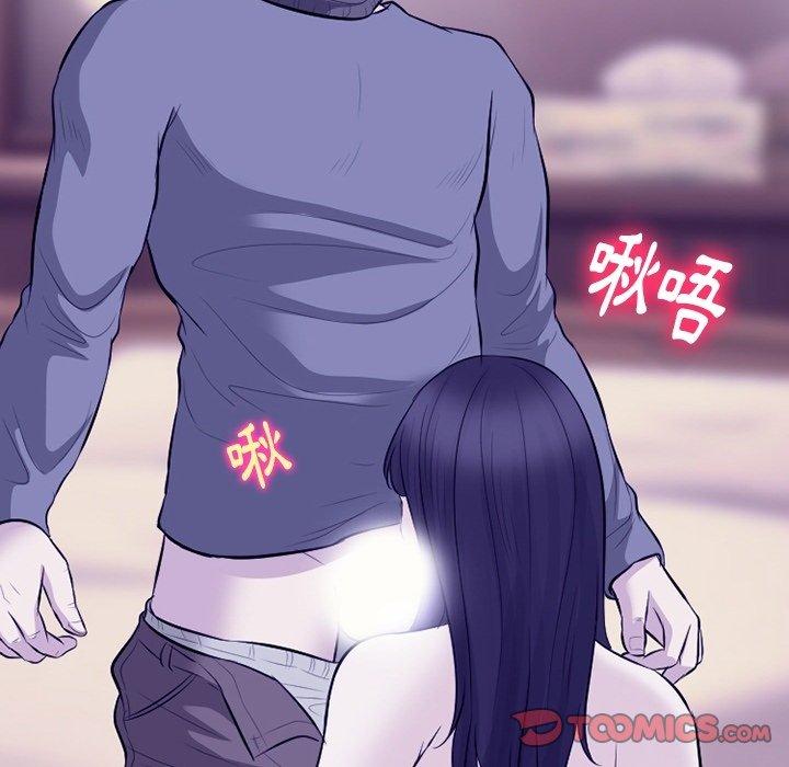 愛情撲朔迷離 第 82 話 第33页