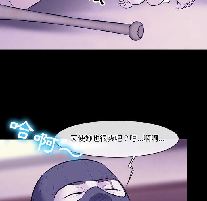 愛情撲朔迷離 第 82 話 第35页