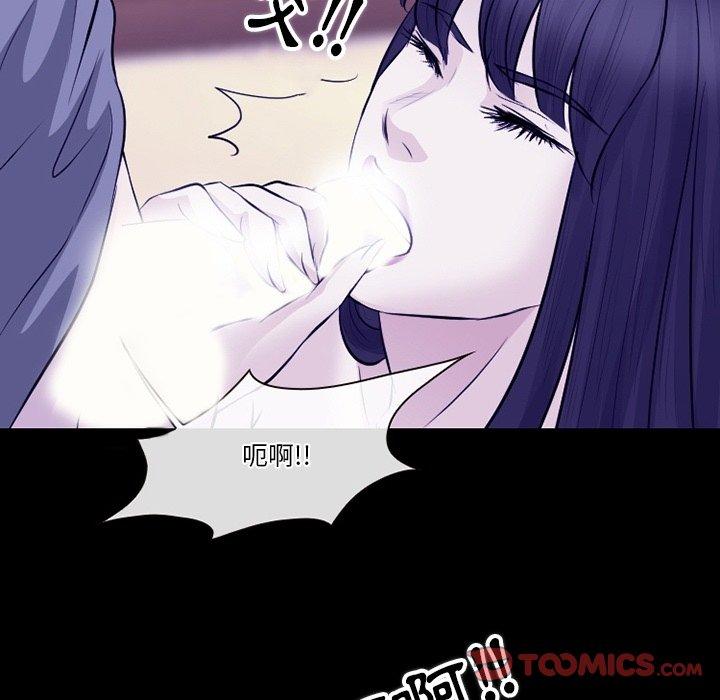 愛情撲朔迷離 第 82 話 第39页