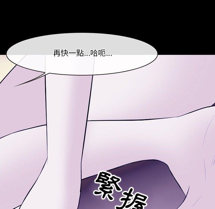 愛情撲朔迷離 第 82 話 第37页