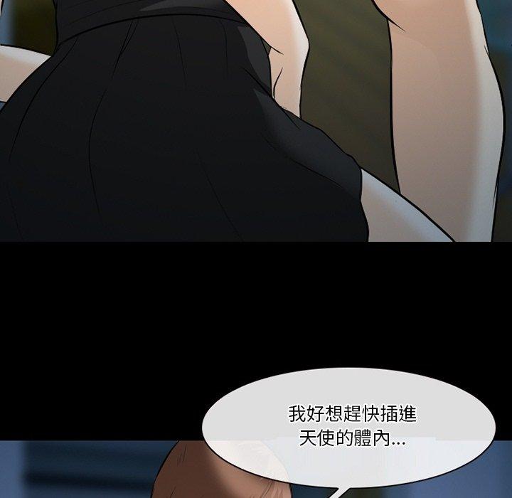 愛情撲朔迷離 第 83 話 第38页