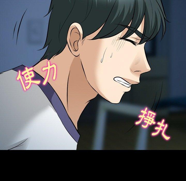 愛情撲朔迷離 第 83 話 第50页