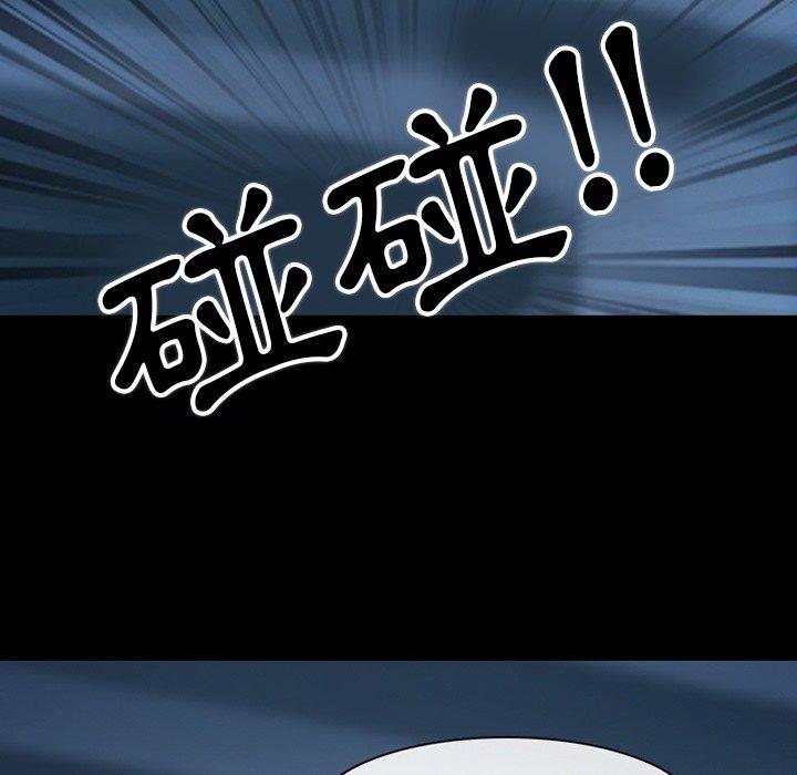 愛情撲朔迷離 第 83 話 第53页