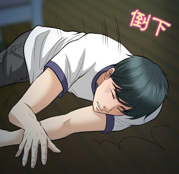 愛情撲朔迷離 第 83 話 第56页