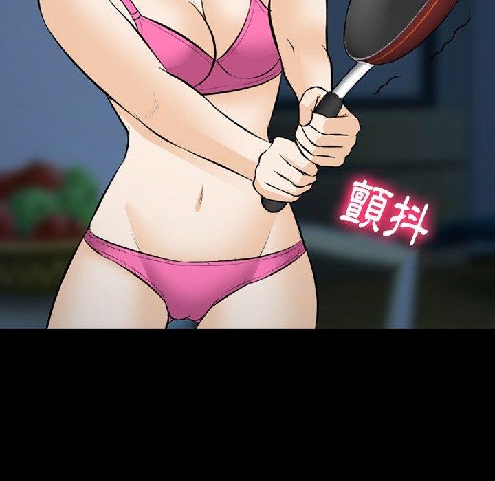愛情撲朔迷離 第 83 話 第58页