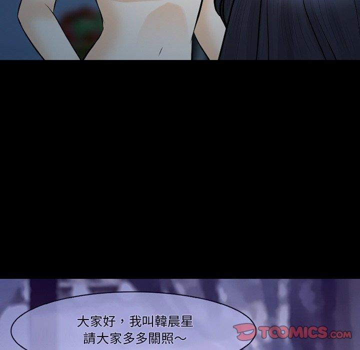 愛情撲朔迷離 第 83 話 第63页