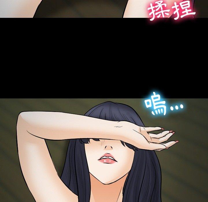 愛情撲朔迷離 第 83 話 第60页