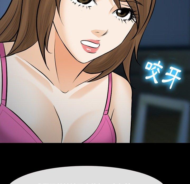 愛情撲朔迷離 第 83 話 第61页