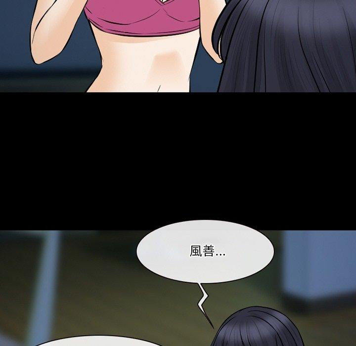 愛情撲朔迷離 第 83 話 第72页