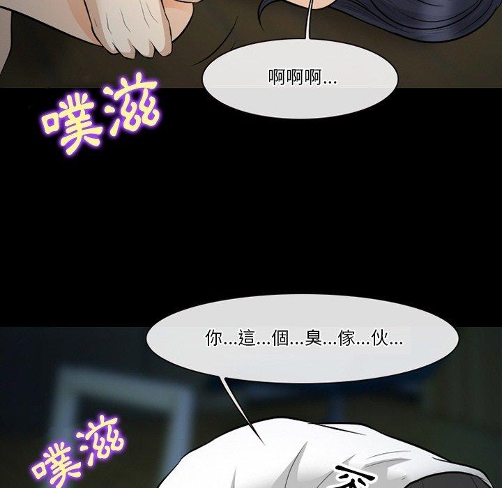 愛情撲朔迷離 第 83 話 第78页
