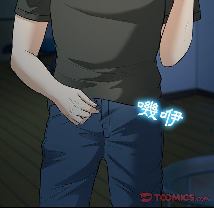 愛情撲朔迷離 第 83 話 第9页