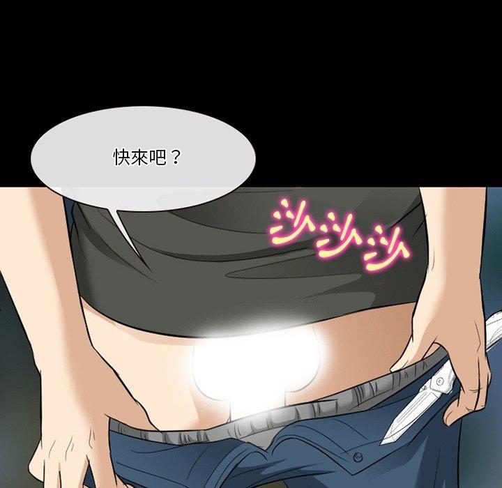 愛情撲朔迷離 第 83 話 第17页