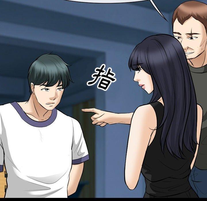 愛情撲朔迷離 第 83 話 第16页