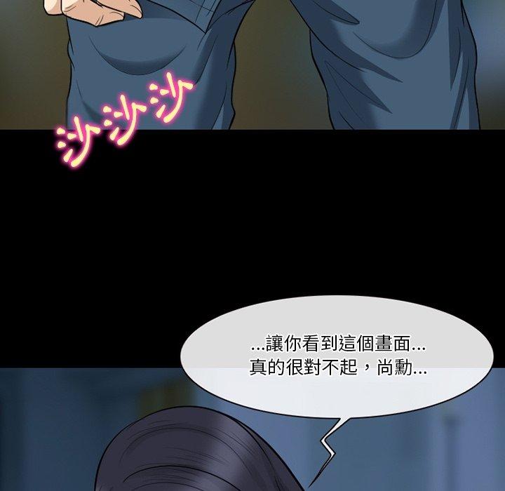愛情撲朔迷離 第 83 話 第18页