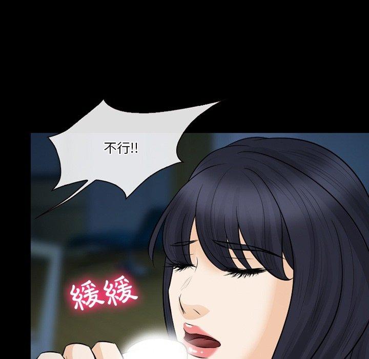 愛情撲朔迷離 第 83 話 第20页