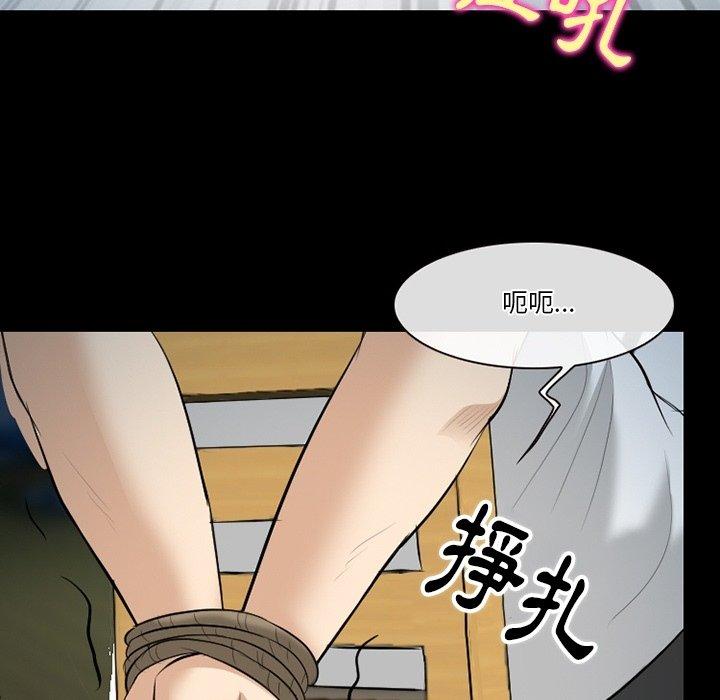 愛情撲朔迷離 第 83 話 第22页