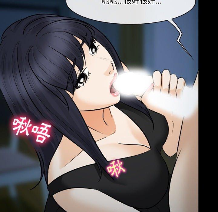 愛情撲朔迷離 第 83 話 第25页