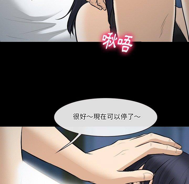 愛情撲朔迷離 第 83 話 第34页