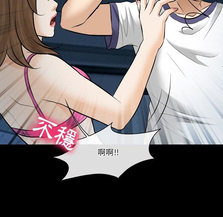 愛情撲朔迷離 第 83 話 第84页