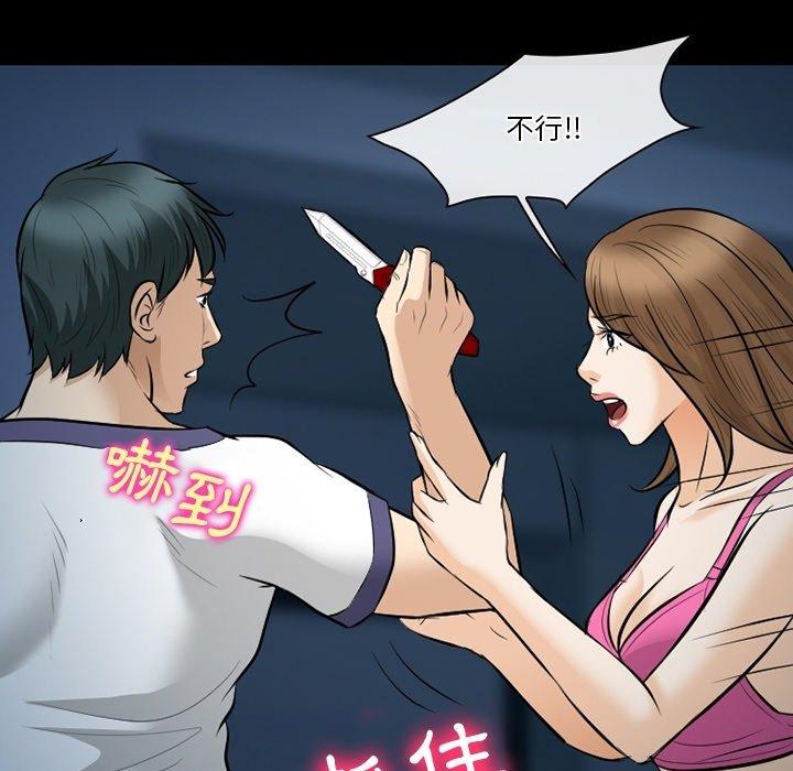 愛情撲朔迷離 第 83 話 第82页