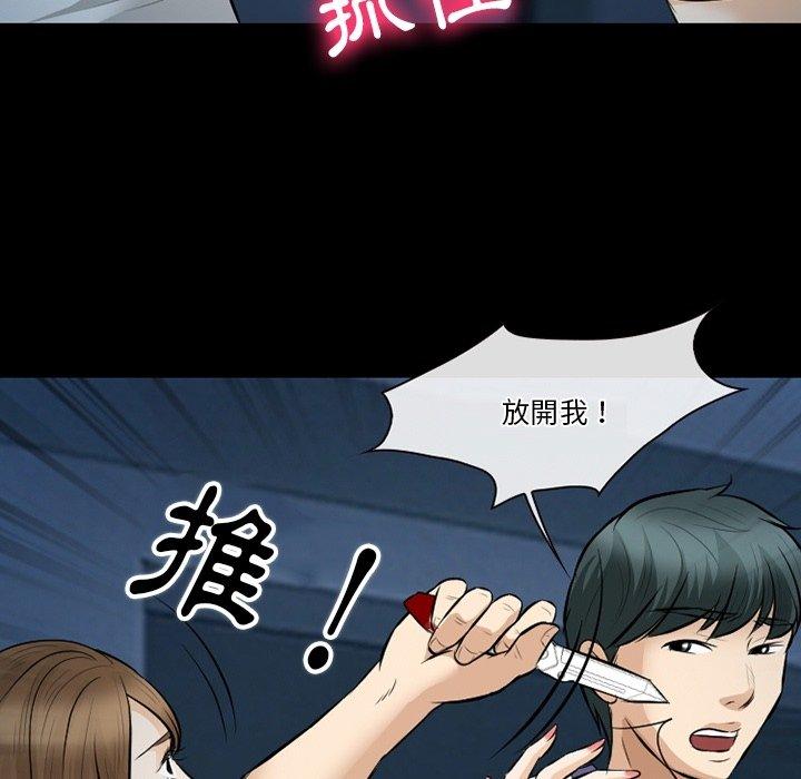 愛情撲朔迷離 第 83 話 第83页