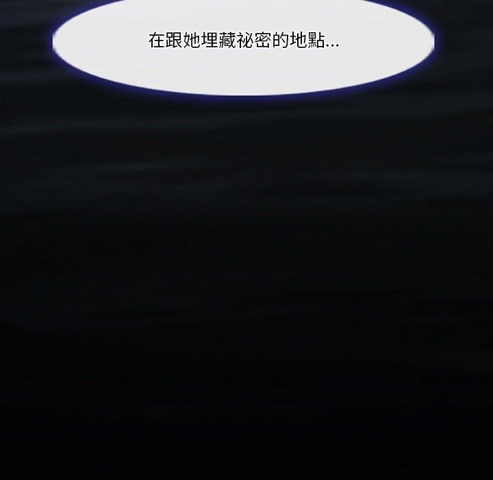 愛情撲朔迷離 第 83 話 第122页