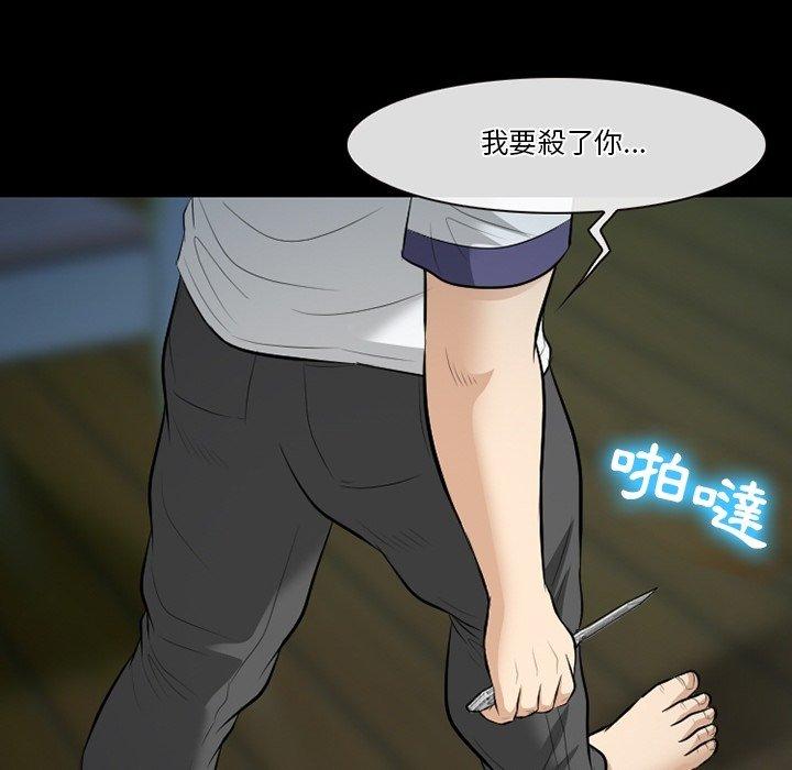 愛情撲朔迷離 第 83 話 第88页