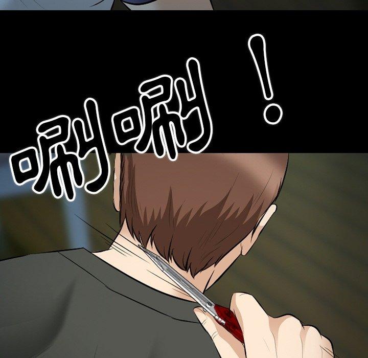愛情撲朔迷離 第 83 話 第94页