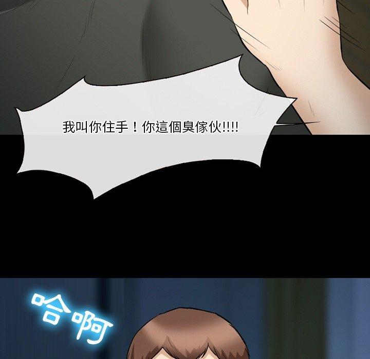 愛情撲朔迷離 第 83 話 第95页