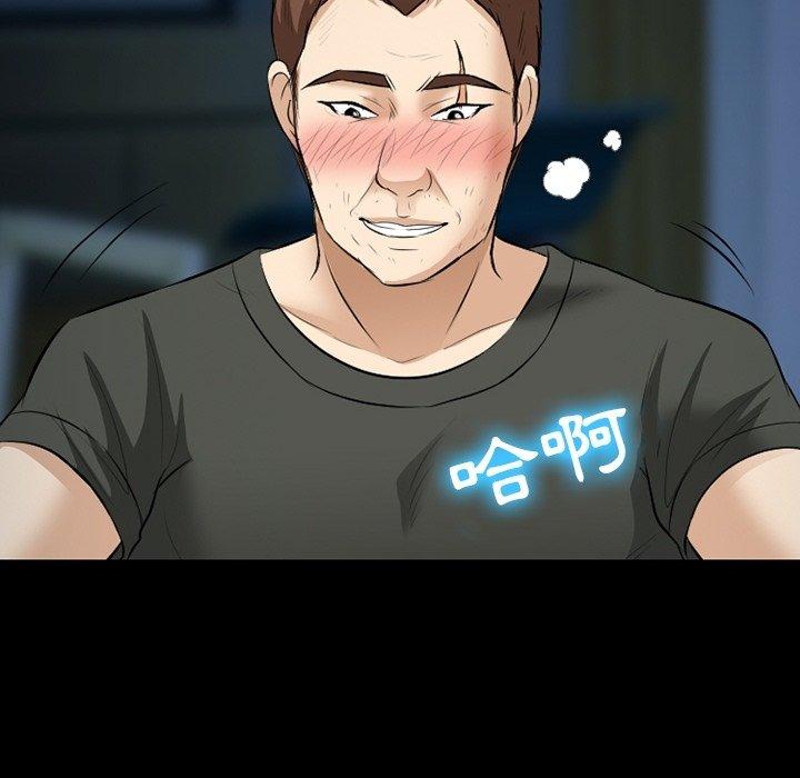 愛情撲朔迷離 第 83 話 第96页