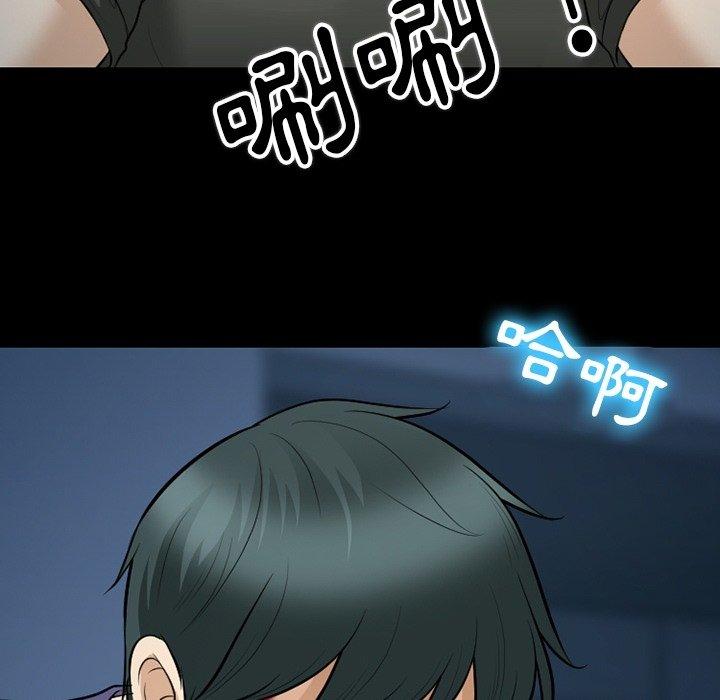 愛情撲朔迷離 第 83 話 第98页