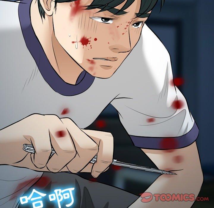 愛情撲朔迷離 第 83 話 第99页