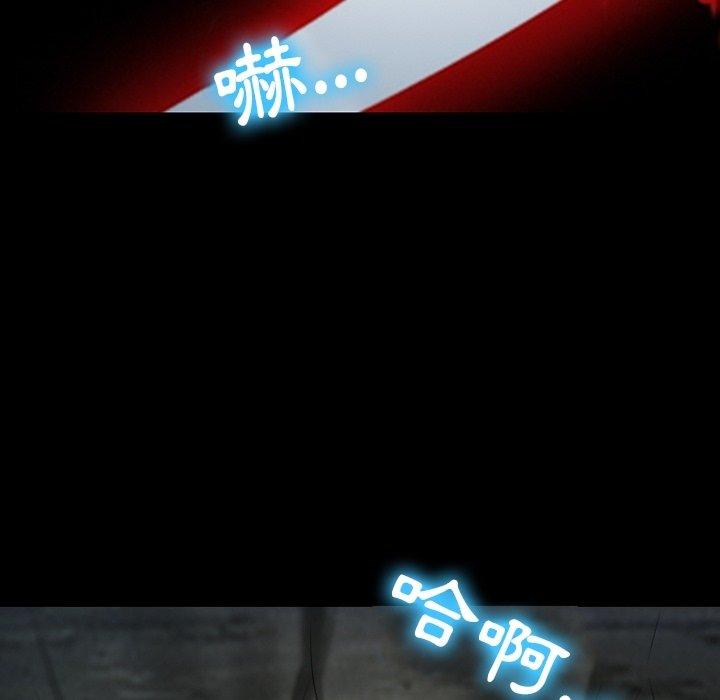 愛情撲朔迷離 第 83 話 第104页