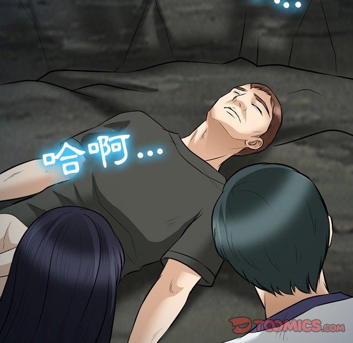愛情撲朔迷離 第 83 話 第105页