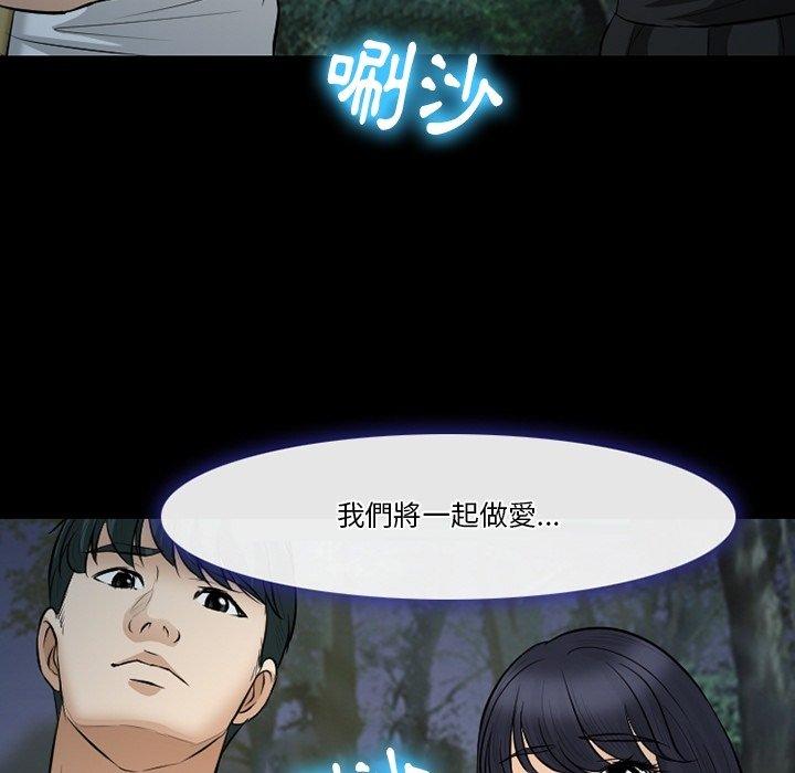 愛情撲朔迷離 第 83 話 第114页