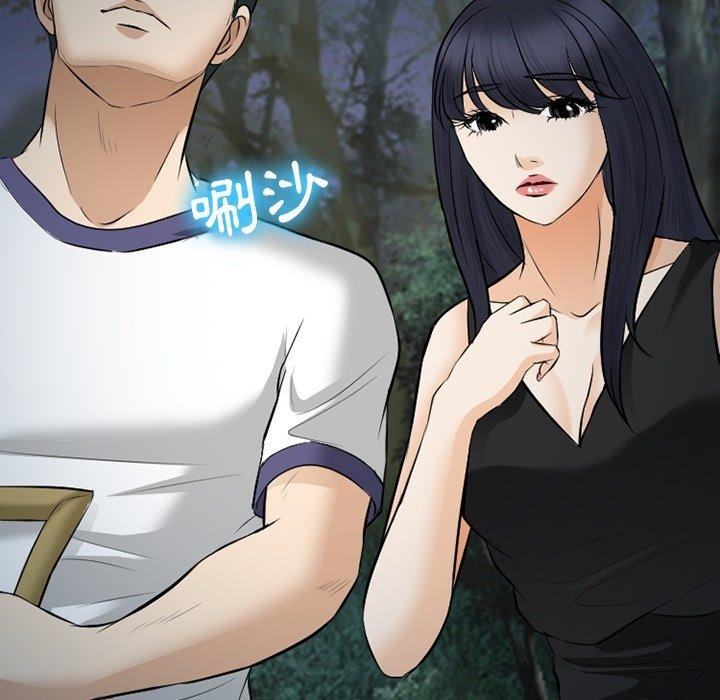 愛情撲朔迷離 第 83 話 第113页