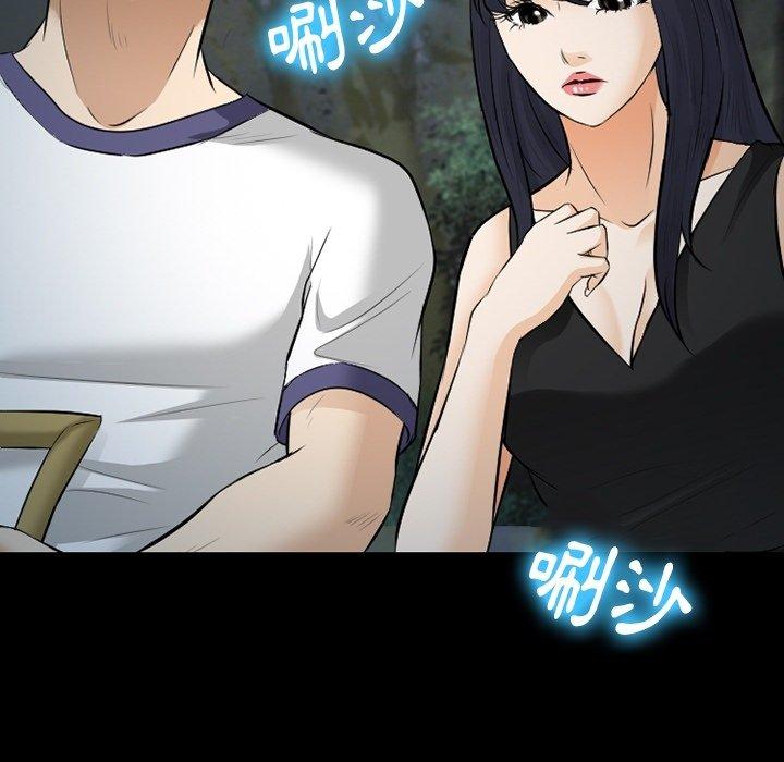 愛情撲朔迷離 第 83 話 第115页