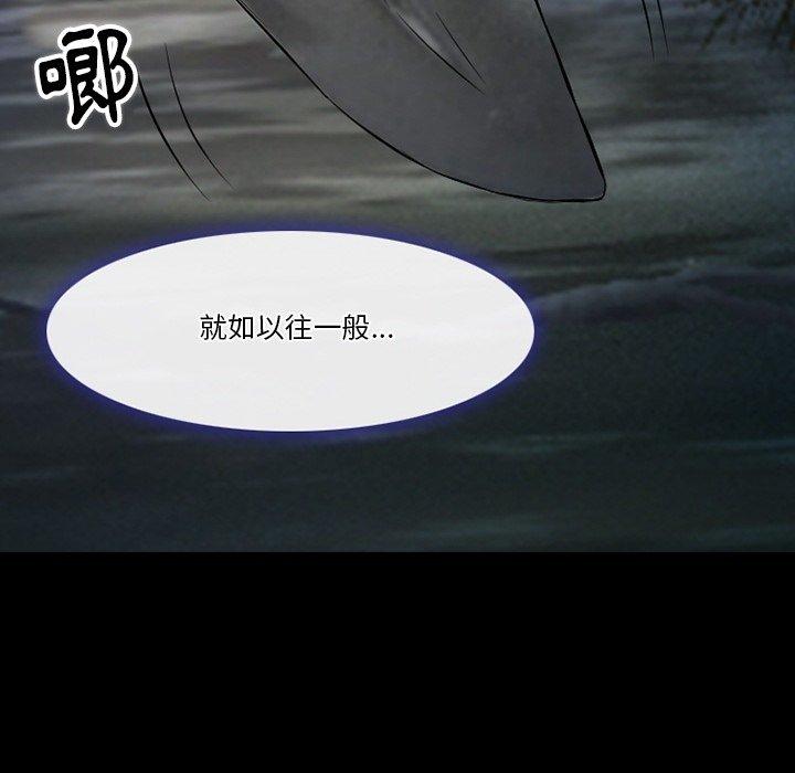 愛情撲朔迷離 第 83 話 第118页
