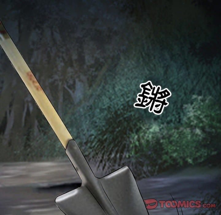 愛情撲朔迷離 第 83 話 第117页