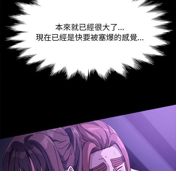 我家的贅婿大人 第 7 話 第164页