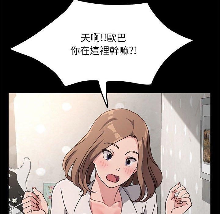 我家的贅婿大人 第 12 話 第125页