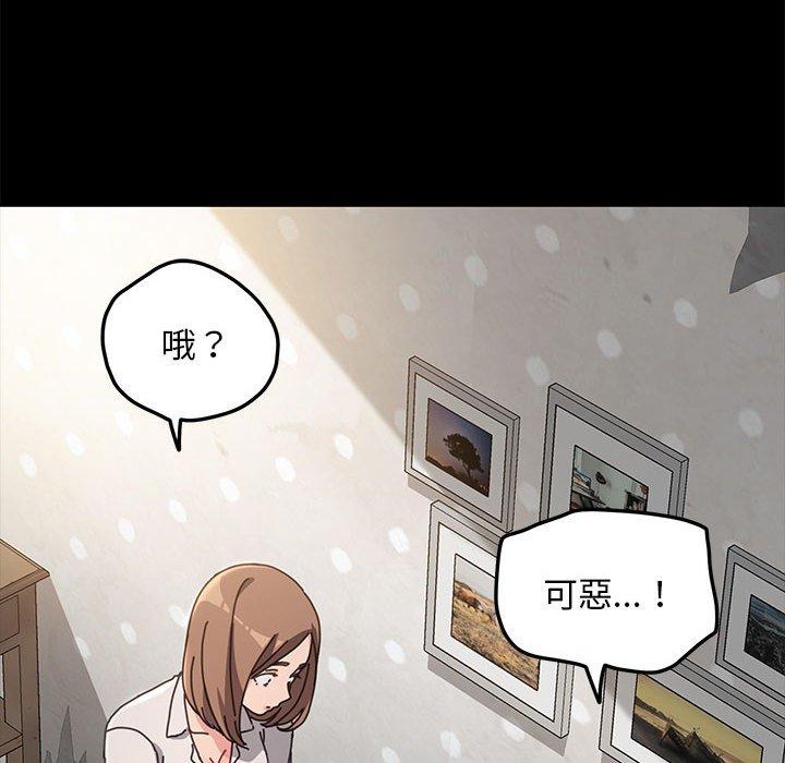 我家的贅婿大人 第 12 話 第162页