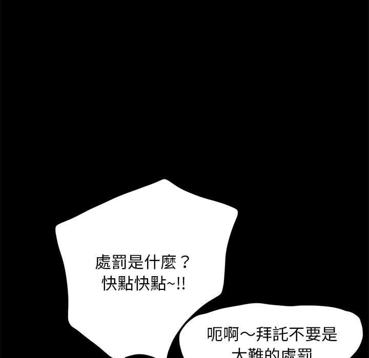 我家的贅婿大人 第 12 話 第167页