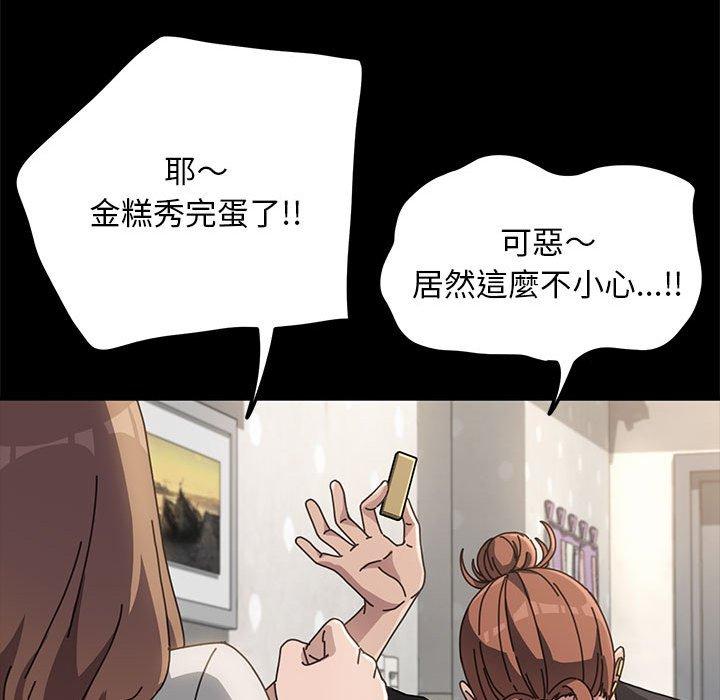 我家的贅婿大人 第 12 話 第165页