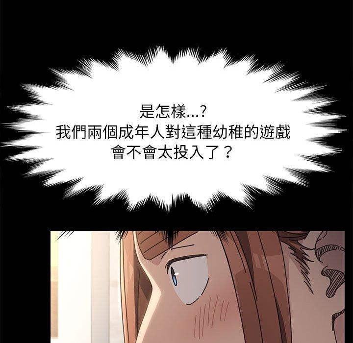我家的贅婿大人 第 12 話 第169页