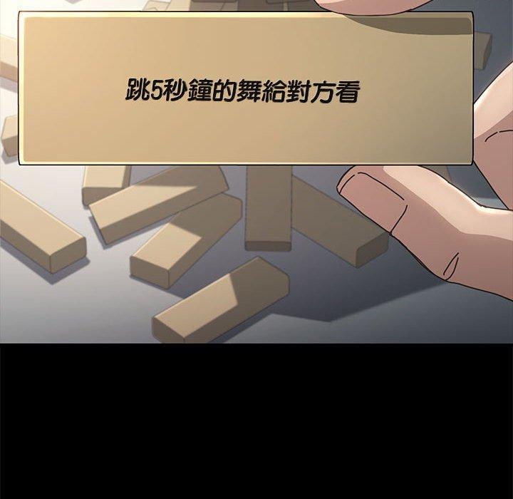 我家的贅婿大人 第 12 話 第174页
