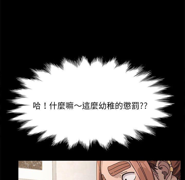 我家的贅婿大人 第 12 話 第175页